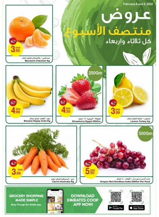 عروض منتصف الأسبوع