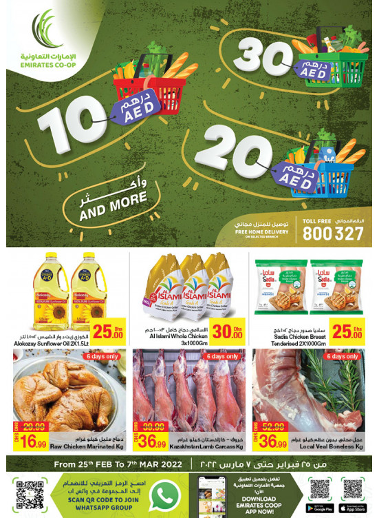 Amazing Deals from Emirates Co-Operative Society until 7th March
