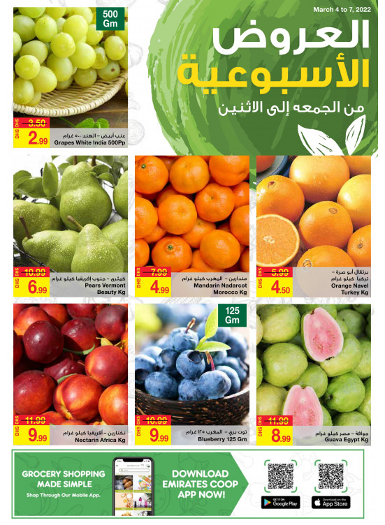 العروض الأسبوعية