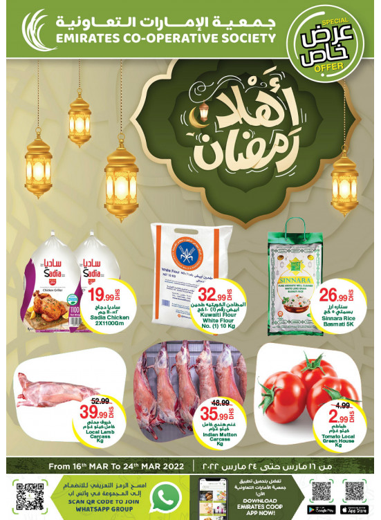 Ramadan Offers