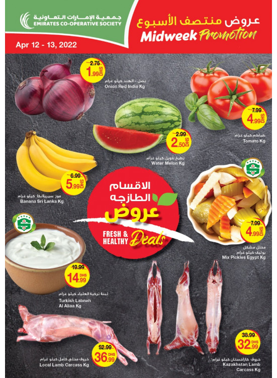 Midweek Deals
