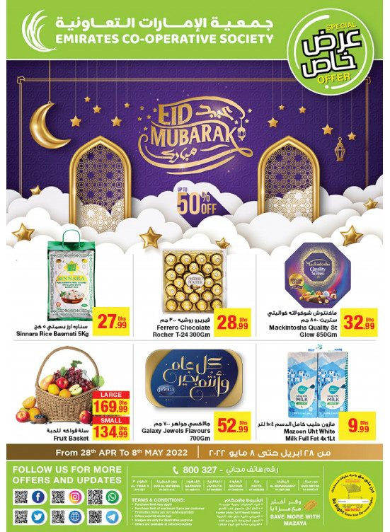 Eid Deals