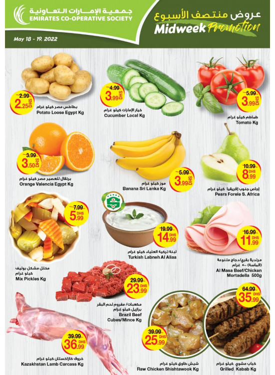 Midweek Deals
