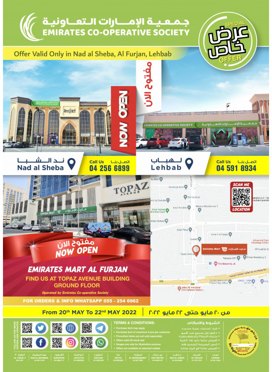 Special Offers - Al Furjan, Dubai
