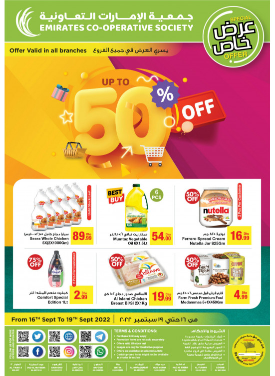 Weekend Deals