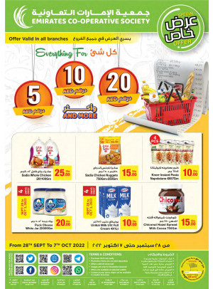 عروض خاصة