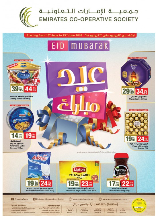 Grand Eid Mubarak Offers