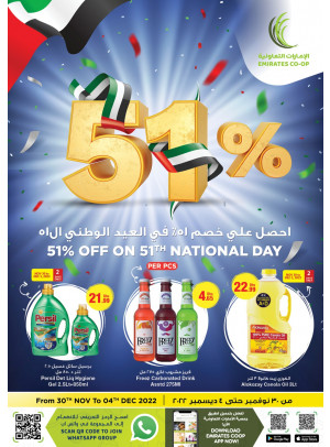 UAE National Day Offers