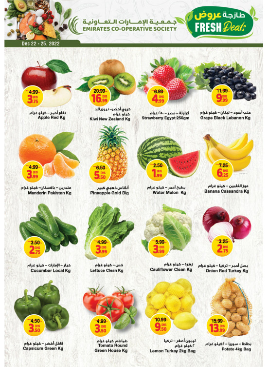 Fresh Deals from Emirates Co-Operative Society until 25th December
