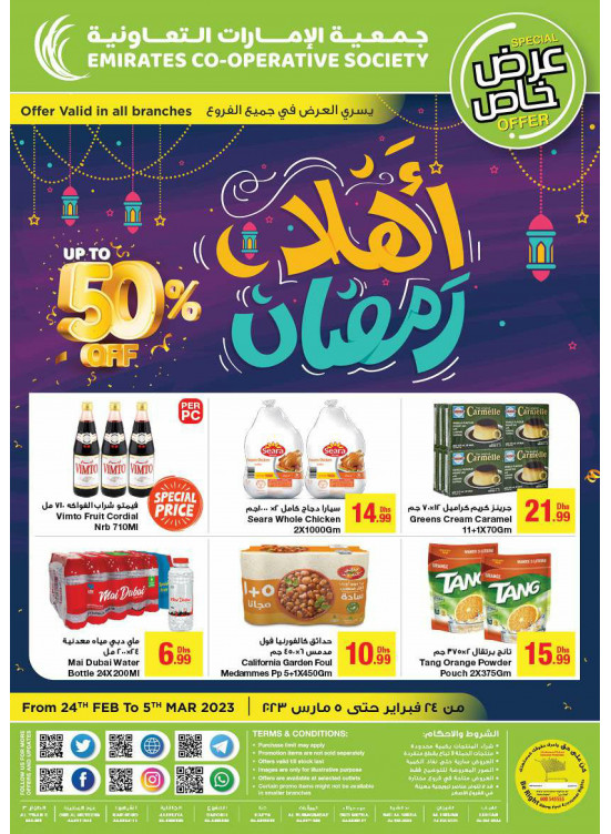 Special Offers