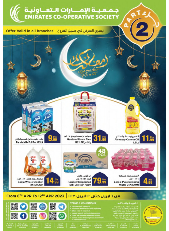 Ramadan Sale - Part 2