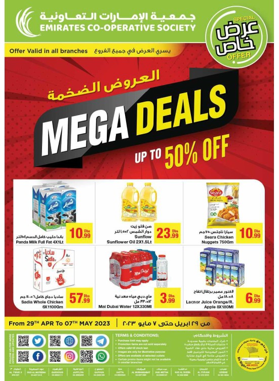 Mega Deals