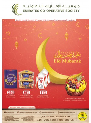 Great Eid Mubarak Offers