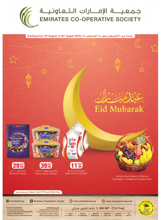 Great Eid Mubarak Offers