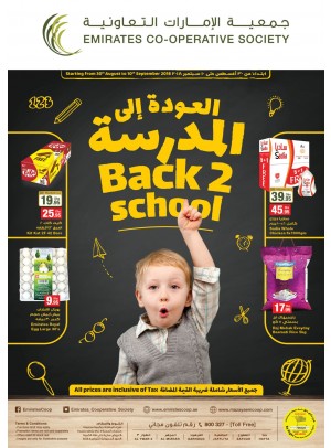 Back 2 School Offers