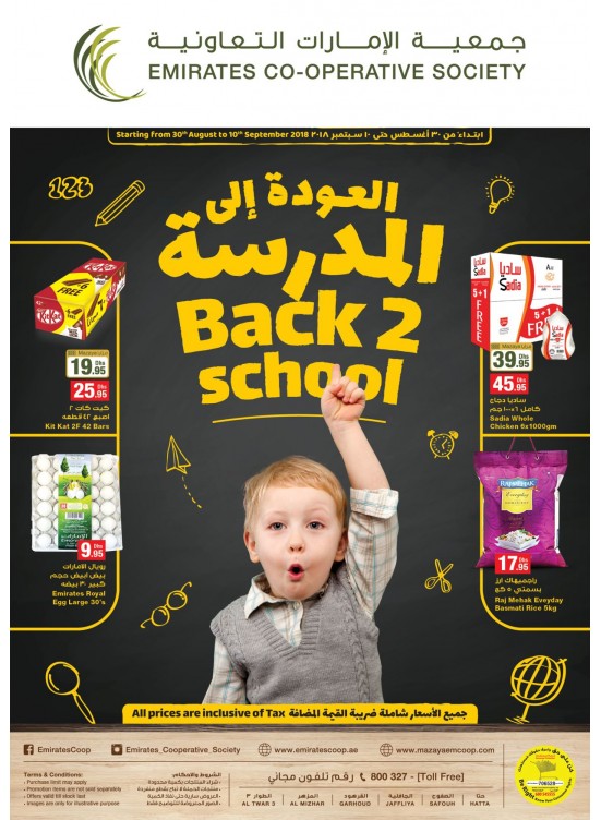 Back 2 School Offers