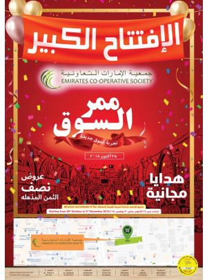 Grand Opening - Market Street Promo