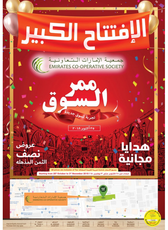 Grand Opening - Market Street Promo