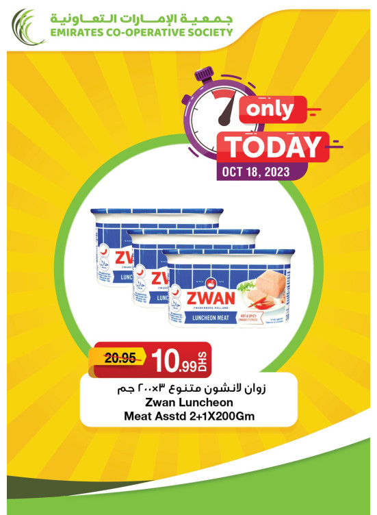عروض اليوم