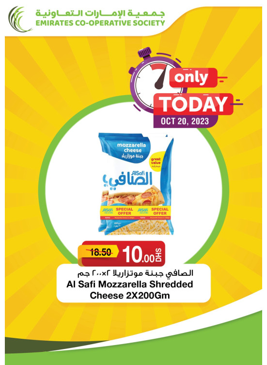 عروض اليوم