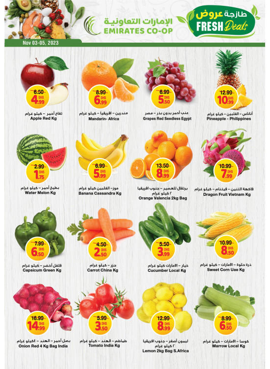 Fresh Deals