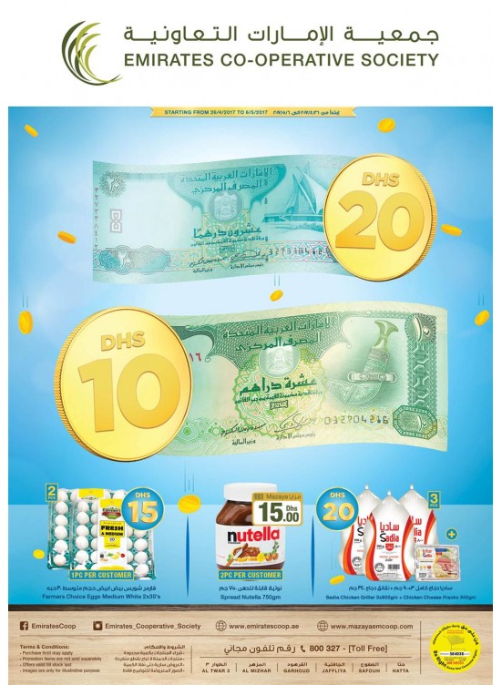 العروض الأسبوعية المميزة