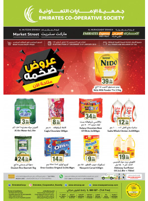 Mega Deals