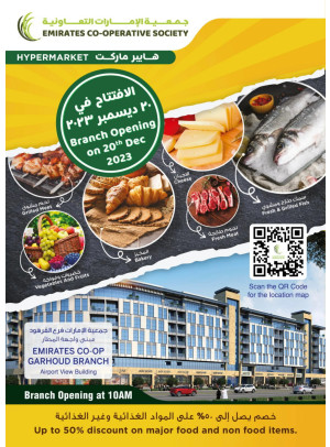 Amazing Deals - Al Garhoud, Dubai