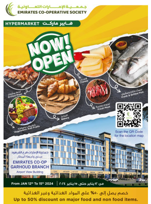 Amazing Deals - Al Garhoud, Dubai