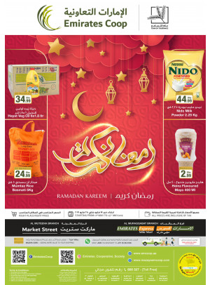 WoW Ramadan Kareem Offers