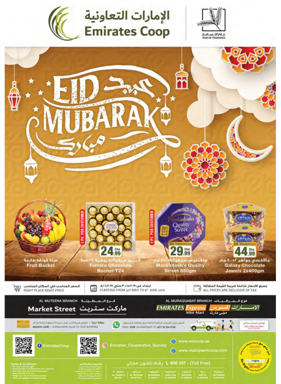 Eid Mubarak Offers