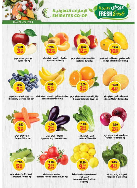 Fresh Deals