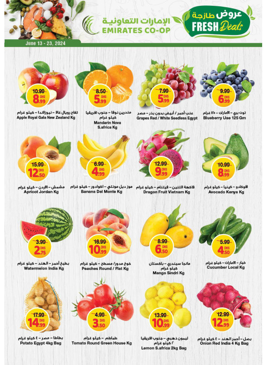 Fresh Deals