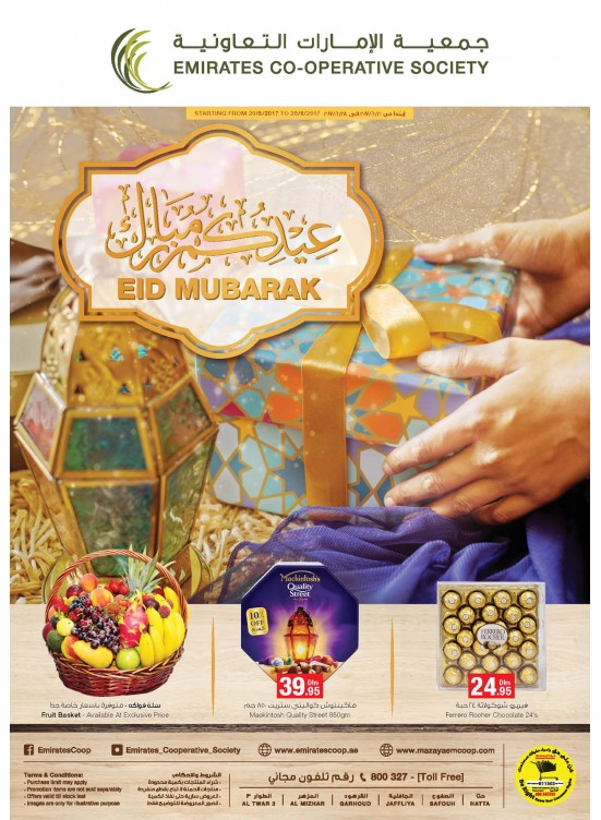 Eid Mubarak Best Offer!
