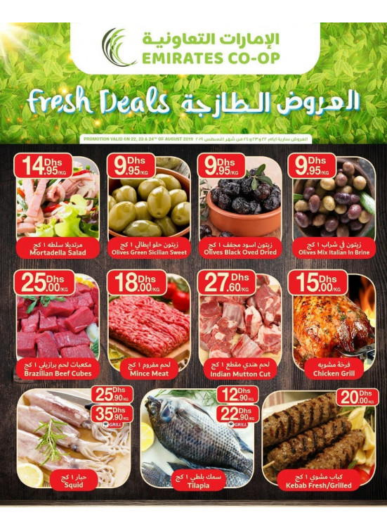 Fresh Deals