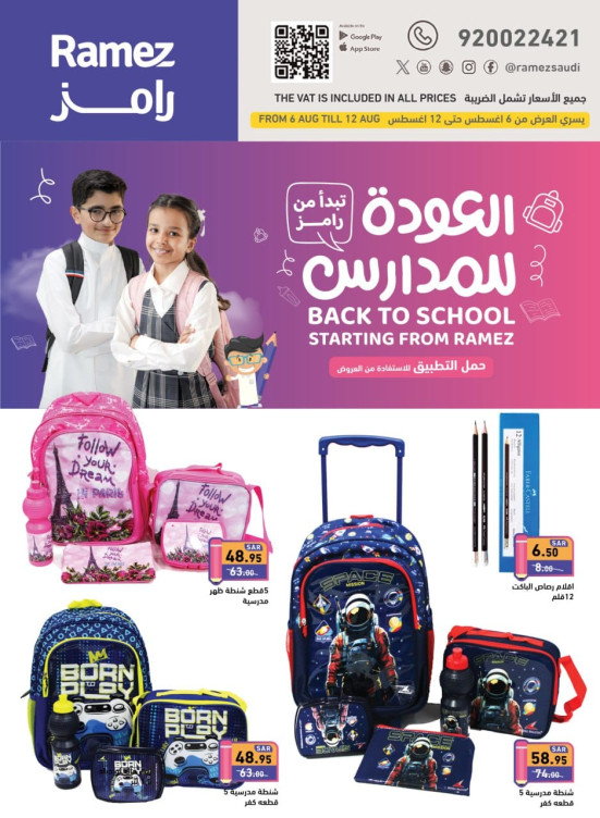 Back to School Offers