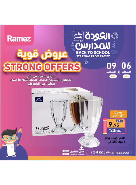 Strong Offers, Vol 6 - Al Mahrajan District, AlHayah Plaza, An Naseem & Al Ahsa