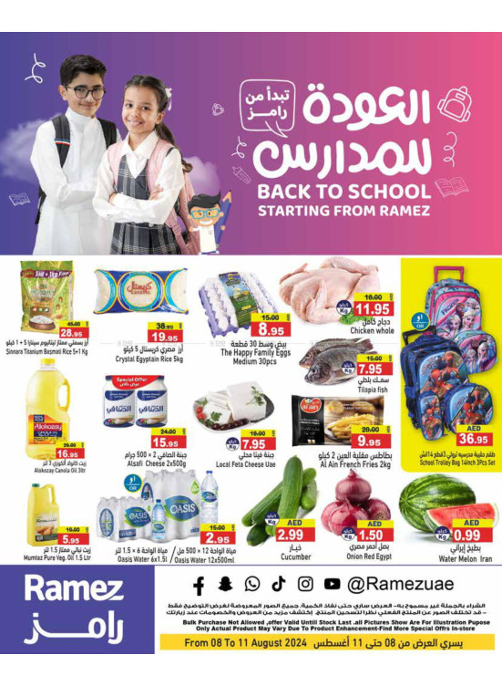 Weekend Deals