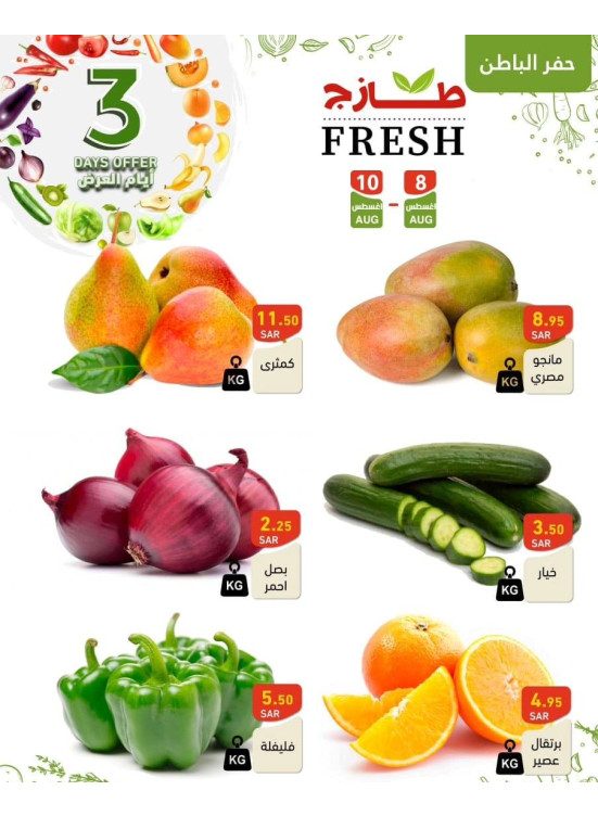 3 Fresh Days Offers