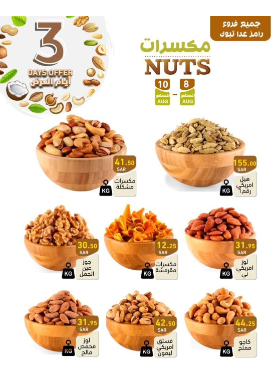 3 Days Nuts Offers