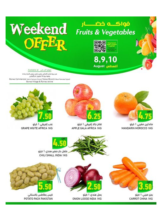 Weekend Offer - Barwa & Salwa