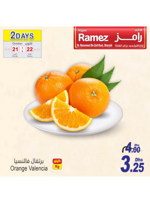 2 Days Offer - Hyper Ramez, Sharjah