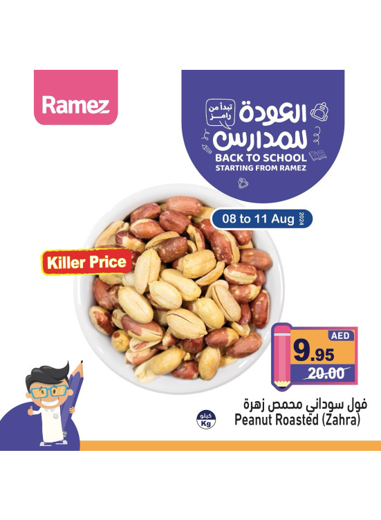 Amazing Deals
