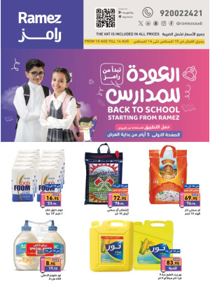 Back to School Offers