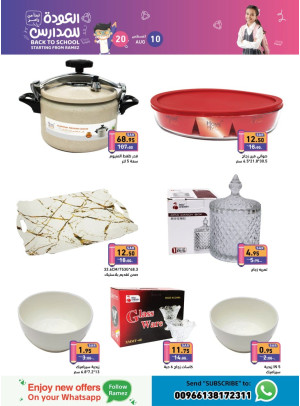 Back to School Offers, Vol 2
