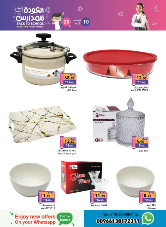 Back to School Offers, Vol 2
