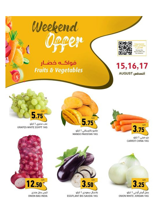 Weekend Offer - Barwa & Salwa
