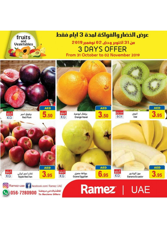 عروض رائعة لمدة 3 أيام فقط