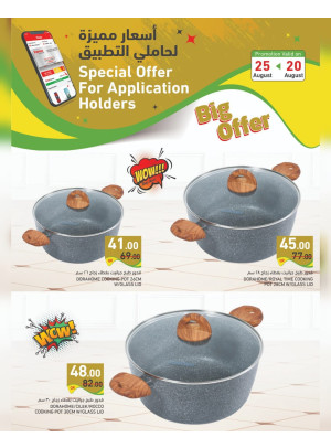 Exclusive Offers
