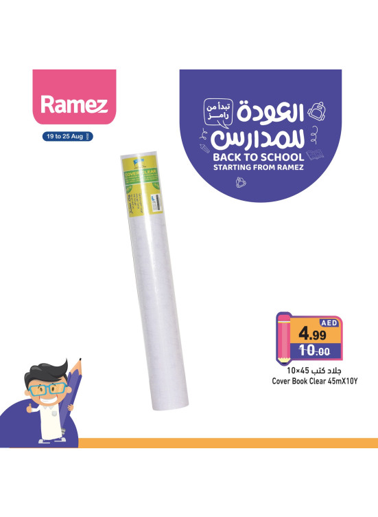 Back To School Offers